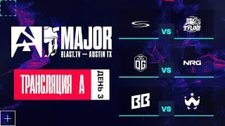 [RU] [A] BLAST.tv 2025 Austin Major - Stage 1 - День 3