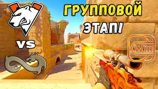 Eternal Fire vs Virtus.pro — IEM Katowice 2025