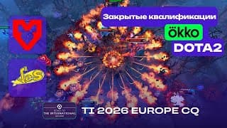 Yellow Submarine разгромили MOUZ в квалификации на The International 2026