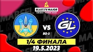 GamerLegion разгромила Monte и впервые в истории вышла в полуфинал мейджора.