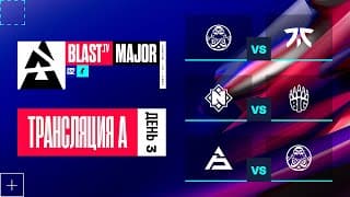 [RU] [A] BLAST.tv 2025 Austin Major Regional Qualifiers EU - День 3