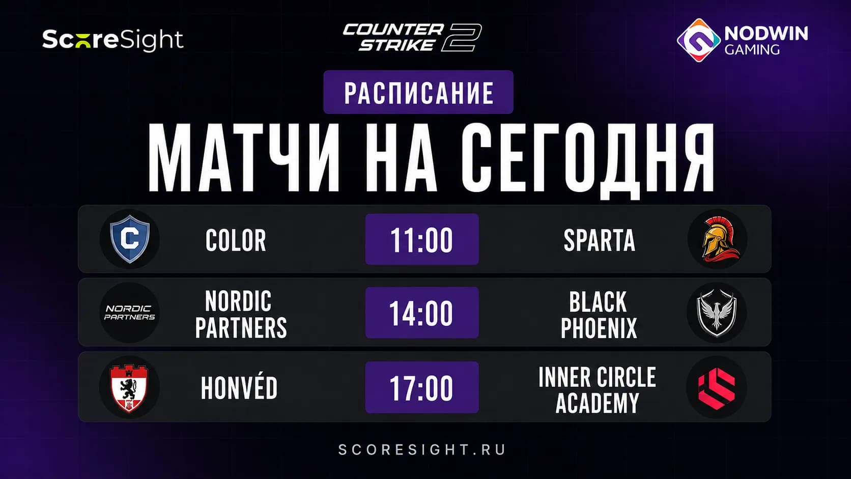 Матчи NODWIN Clutch Series 11 на 23 августа