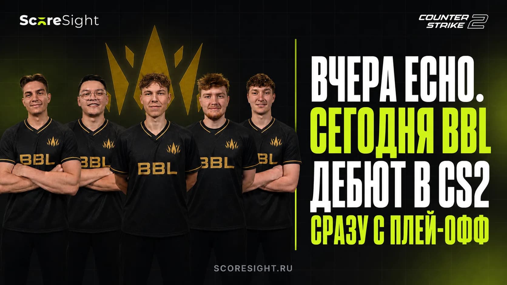 Организация BBL Esports вошла в CS2 и сыграет на NODWIN Clutch Series 11