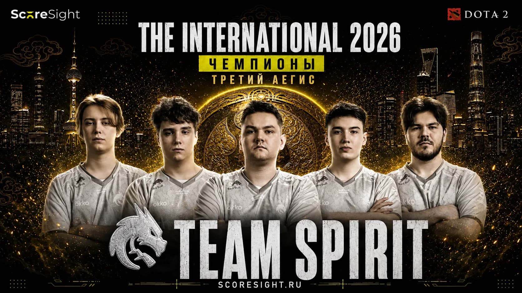Team Spirit выиграли TI 2026 и завоевали третий Аегис