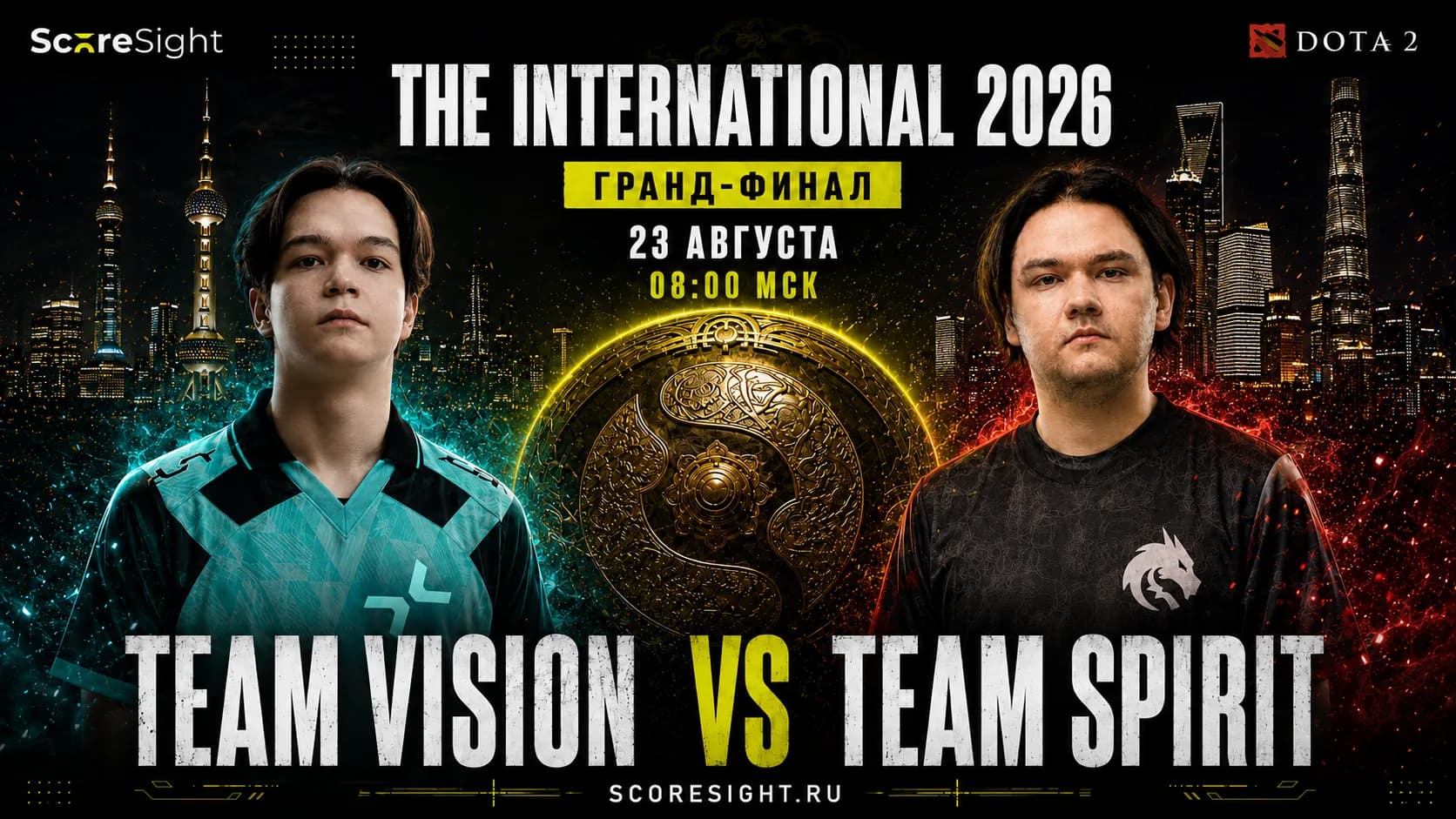 Team VISION сыграют с Team Spirit в гранд-финале The International 2026