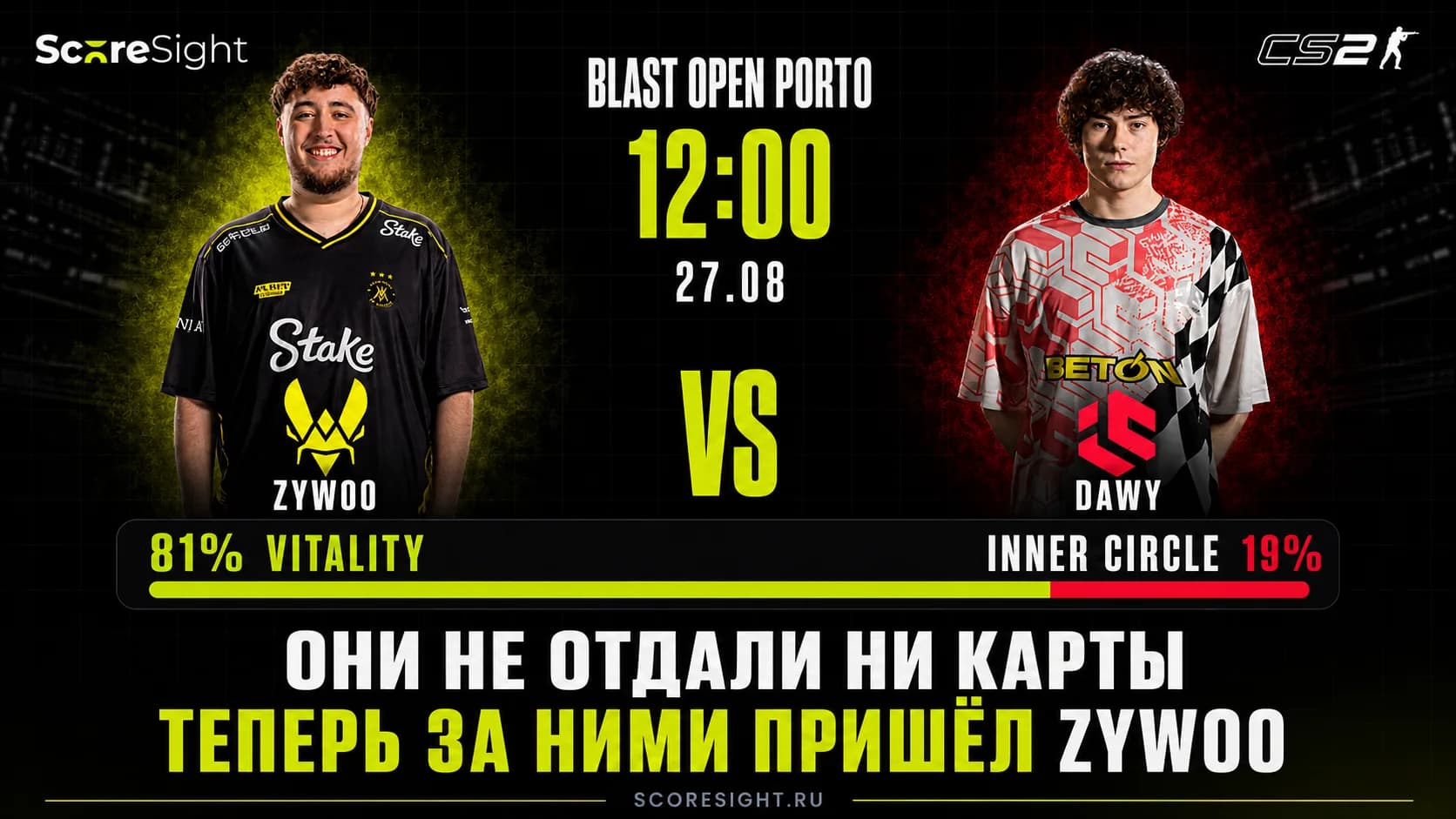 Vitality против Inner Circle: какие шансы у аутсайдера?