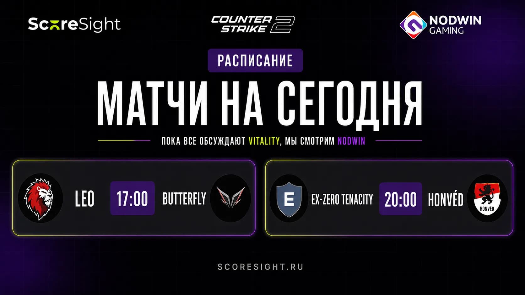 NODWIN Clutch Series 11: матчи 27 августа