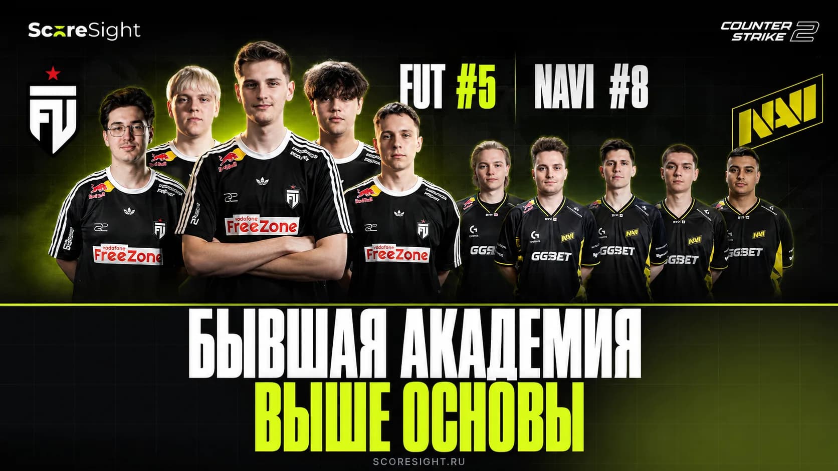 FUT обошли NAVI в рейтинге VRS после победы над MOUZ