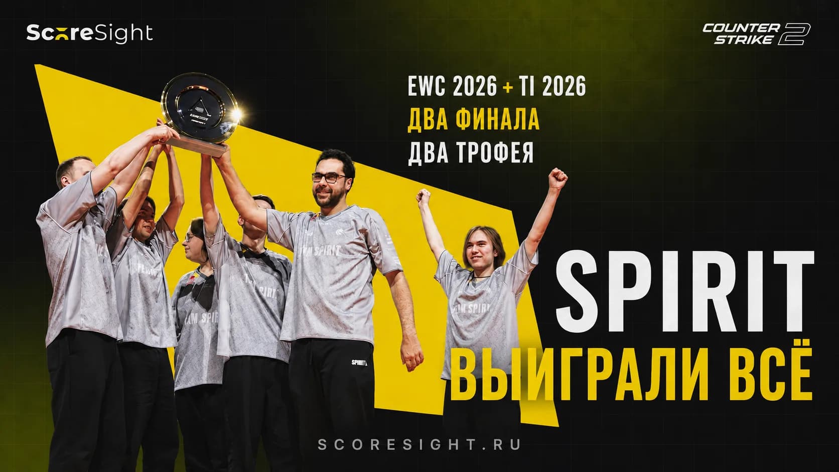 Team Spirit выиграли EWC 2026 по CS2