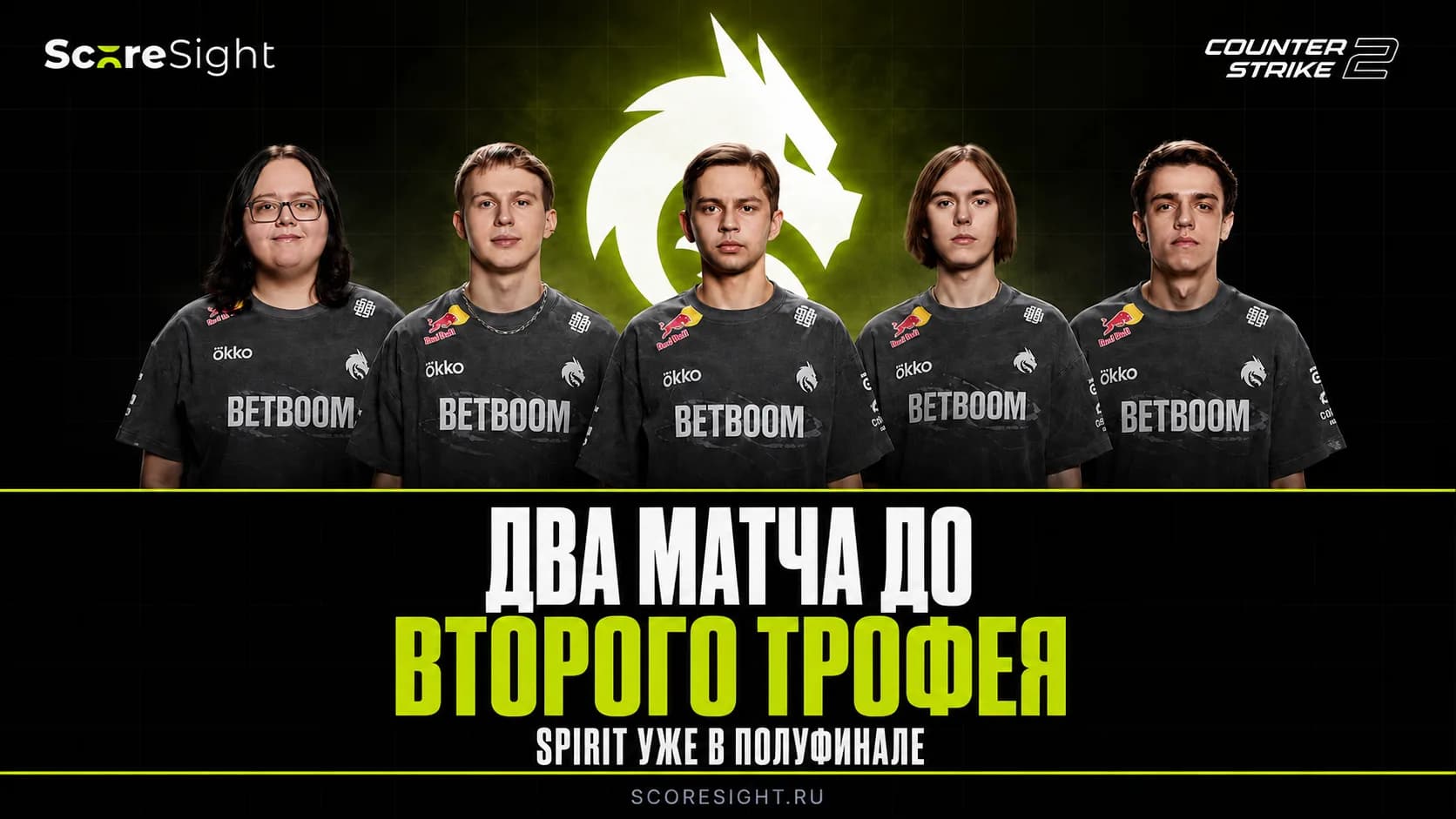 Team Spirit вышли в полуфинал BLAST Open Porto 2026