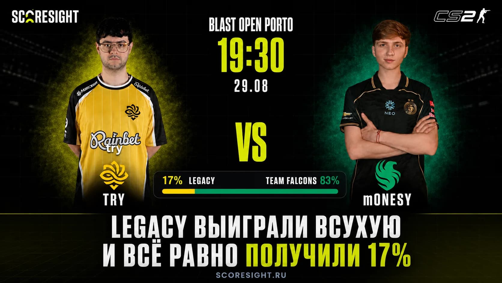 Legacy vs Falcons 29 августа: прогноз ScoreSight на BLAST