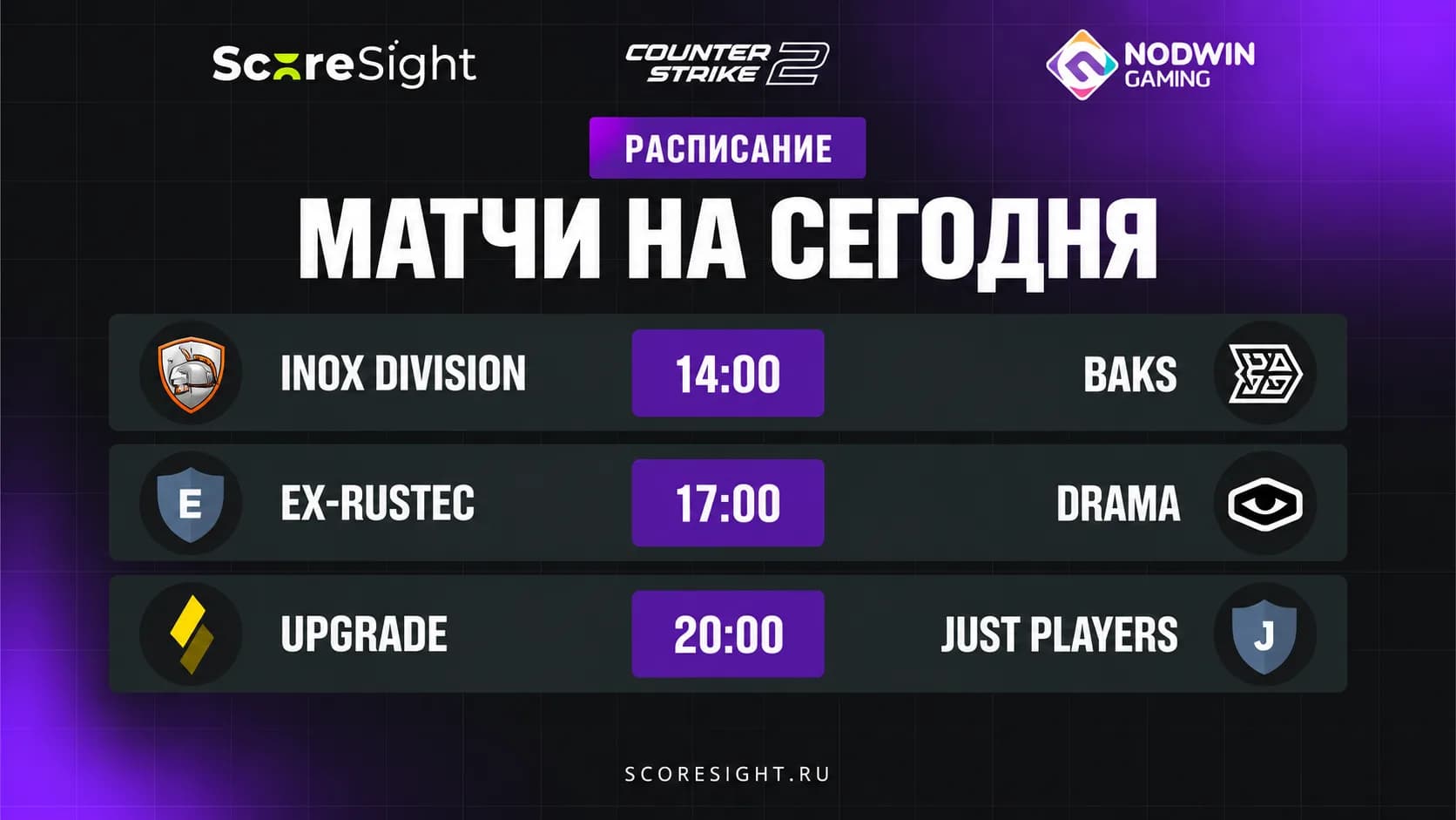 NODWIN Clutch Series 12: прогнозы и расписание на 22 сентября