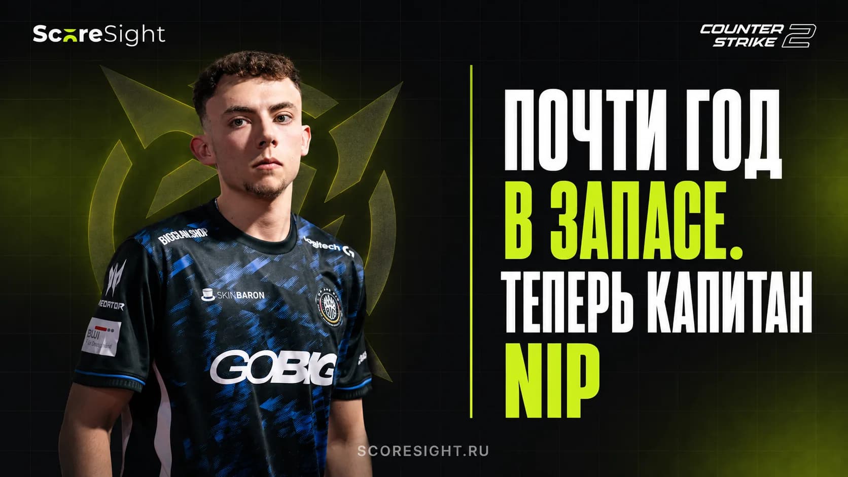 NIP арендовали Krimbo у BIG до конца 2026 года