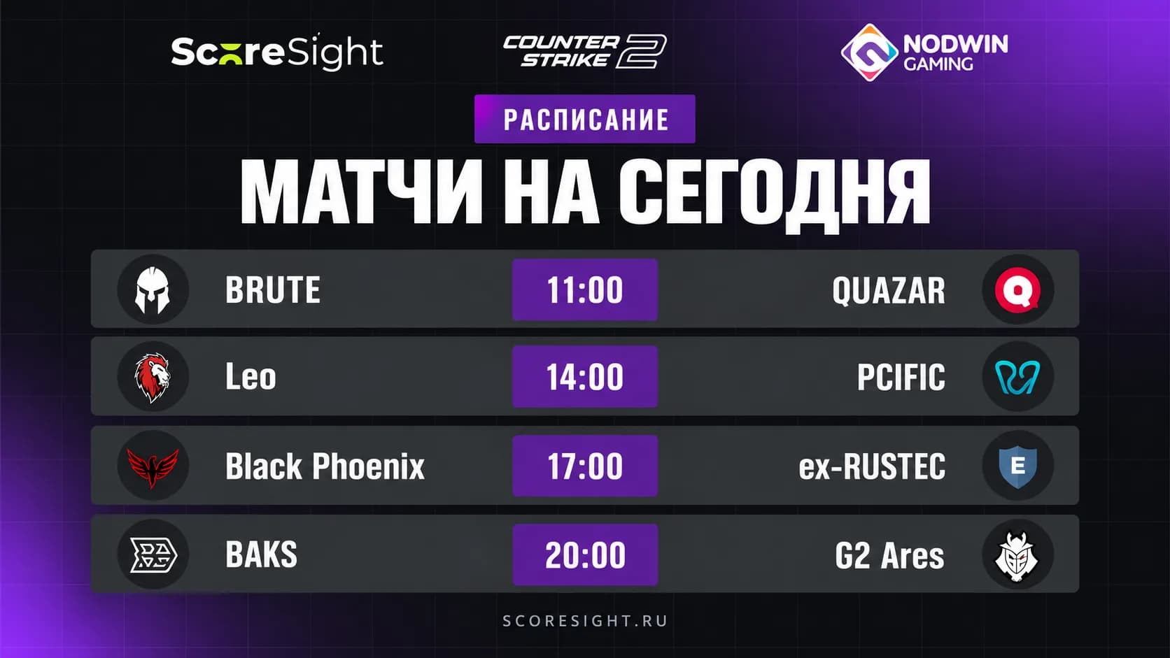 В каждом матче команда из СНГ: расписание NODWIN Clutch Series 12 на 17 сентября
