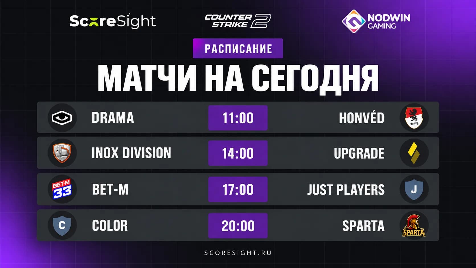 Три матча команд без поражений: расписание NODWIN Clutch Series 12 на 18 сентября