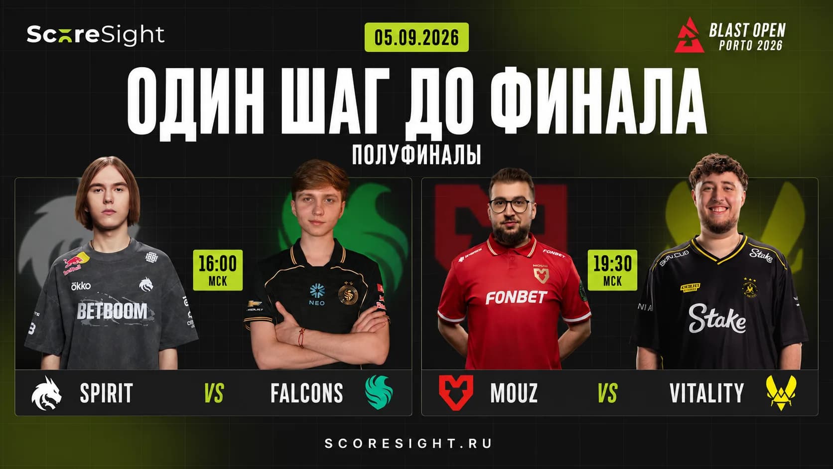 Матчи BLAST Open Porto 5 сентября: расписание полуфиналов