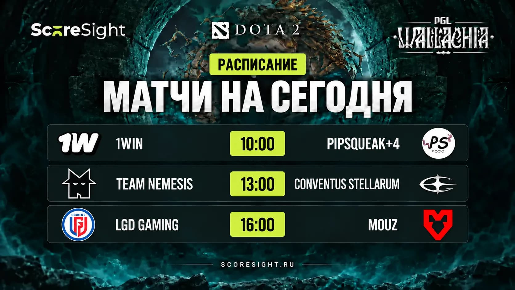 PGL Wallachia Season 9: матчи за плей-офф 23 сентября