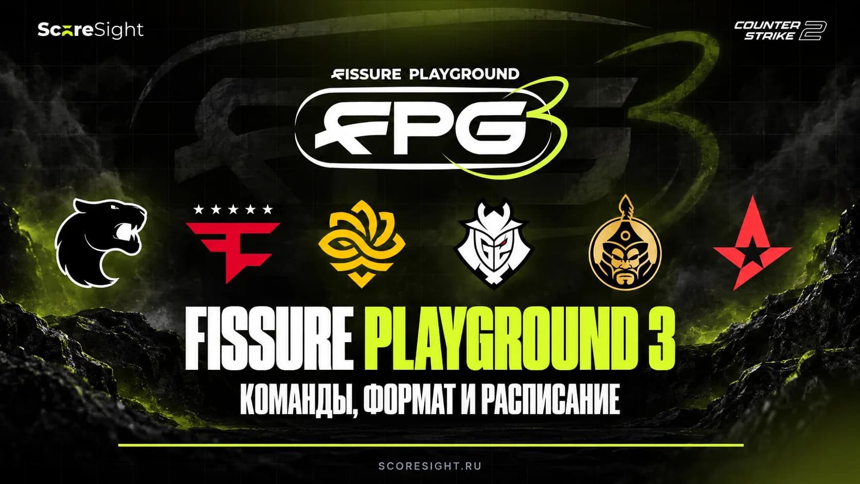 FISSURE Playground 3 2026 по CS2: команды и расписание