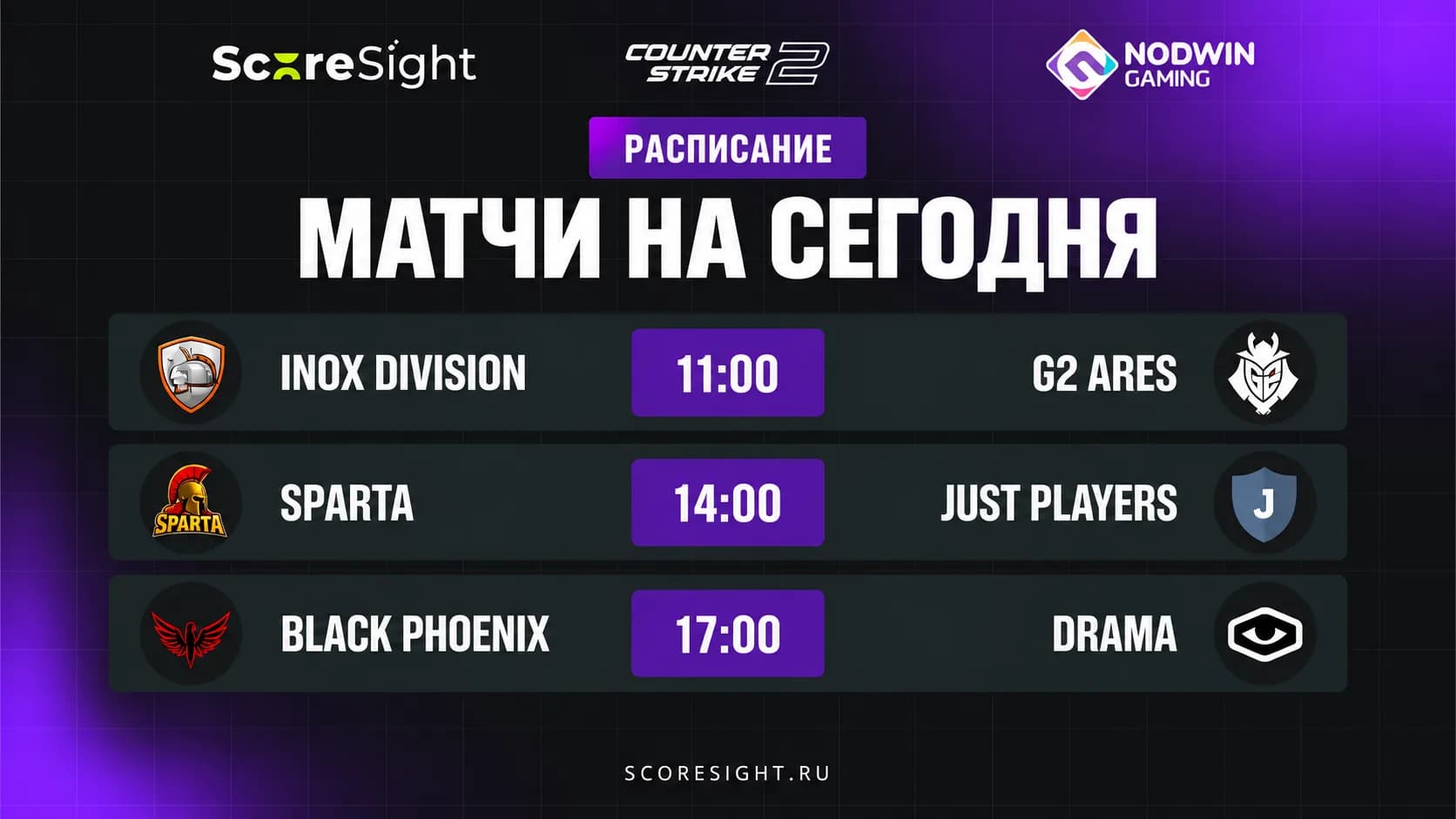 NODWIN Clutch Series 12: матчи за плей-офф 23 сентября