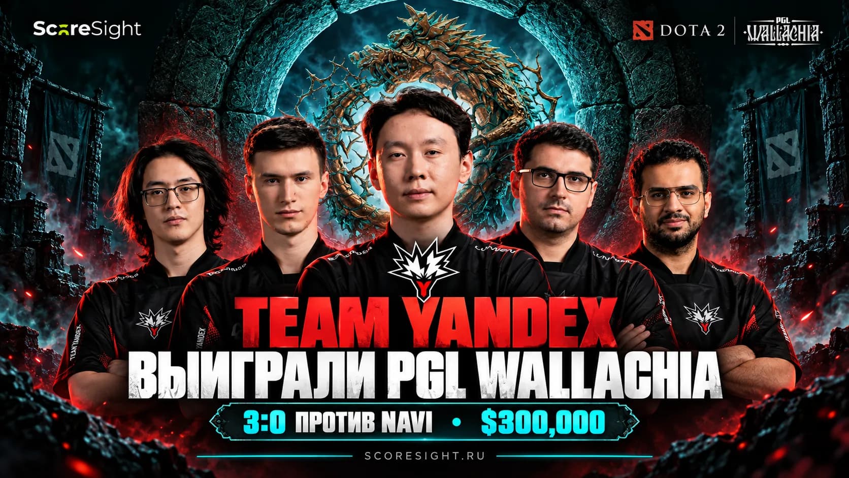 Итоги PGL Wallachia Season 9: победа Team Yandex и финал NAVI
