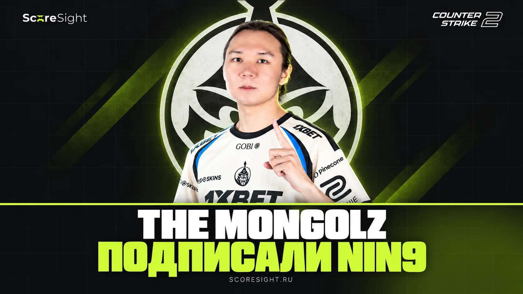 The MongolZ подписали nin9 и вернули cobrazera в состав CS2