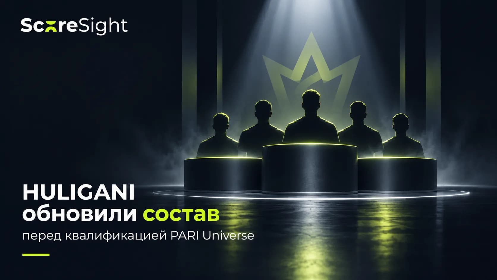HULIGANI обновили состав перед квалификацией PARI UNIVERSE