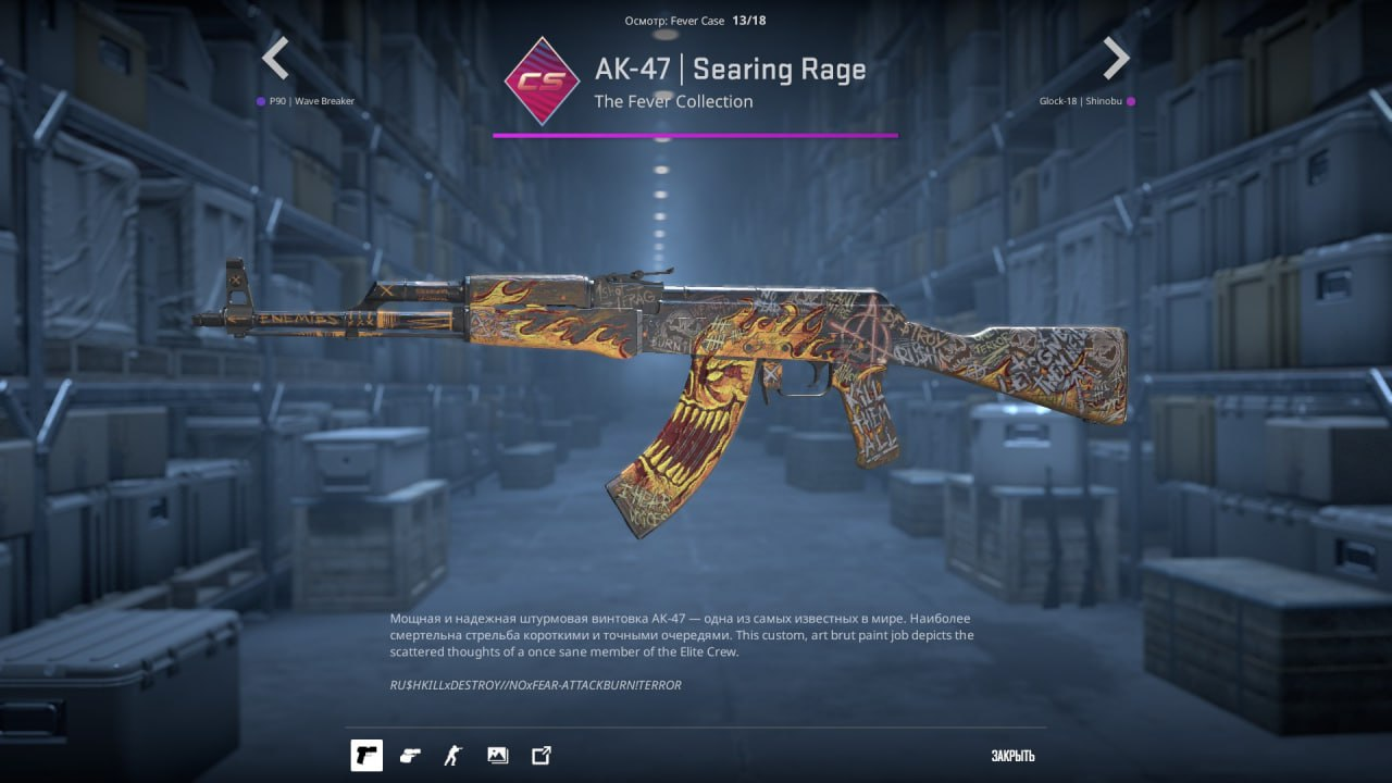 Засекреченное